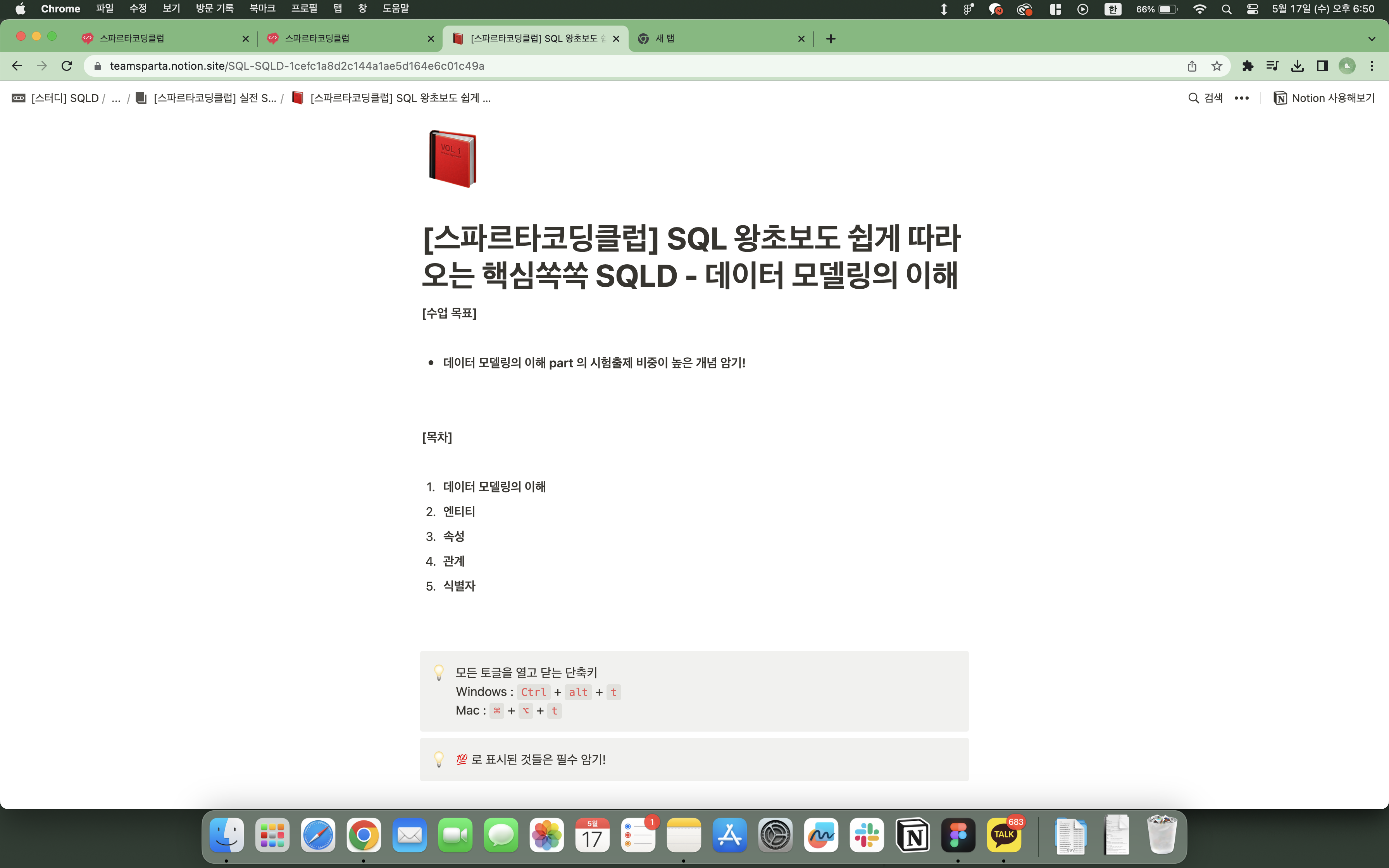 스파르타 즉문즉답